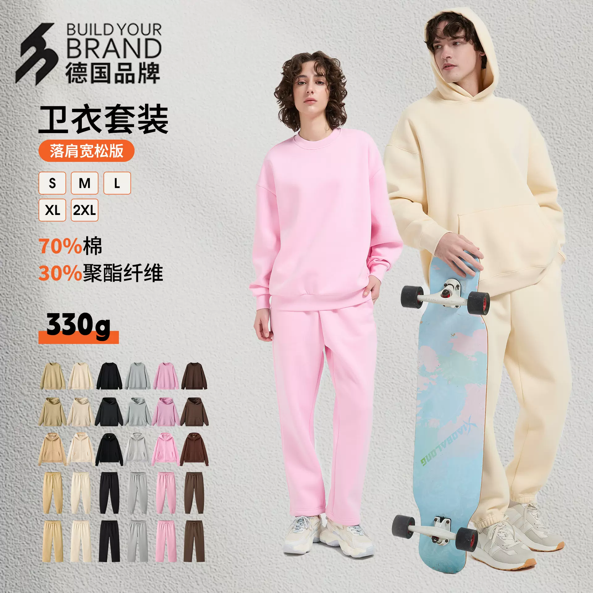 中德2025美式潮牌宽松连帽卫衣男女拉绒加厚套装男款卫衣oversize