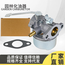 �ؿ�ķ�������������� 640086 640086A 640222A OH195 Tecumseh