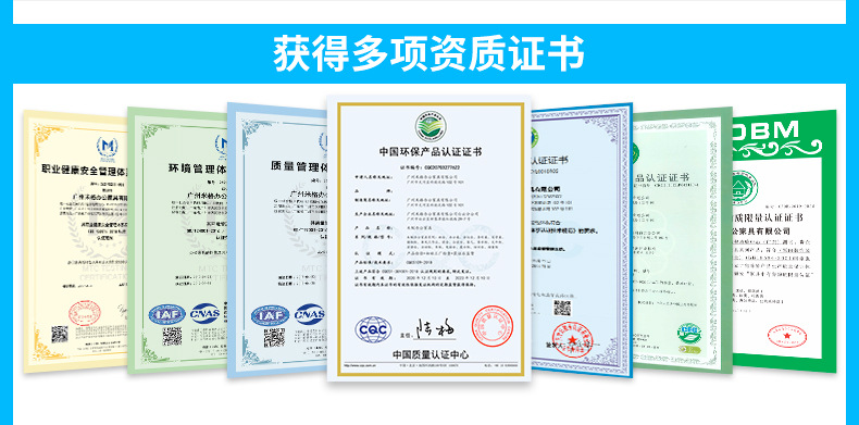 详情-企业实力_02