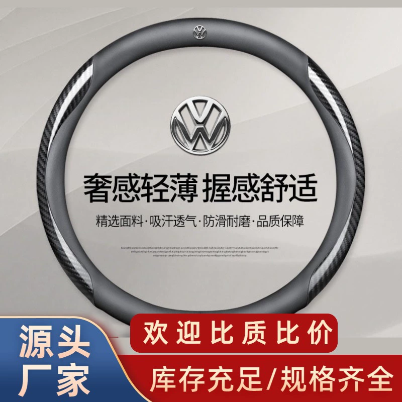 Применимо к крышам рулевого руля Lingu Magotan Golf Sagitar Tiguan Touyue Passat