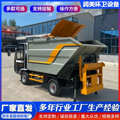 Elektrik zibil maşınları domestic waste collection vehicle