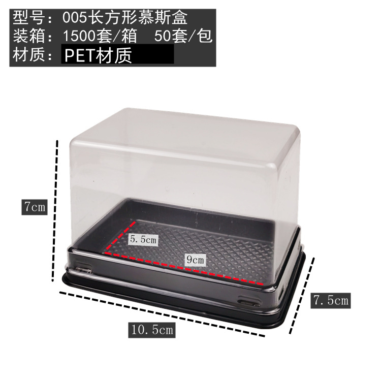 Pastelería al por mayor para hornear pastel mousse blister desechable caja de embalaje de queso PET caja de embalaje rectangular transparente