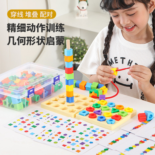International Foreign Trade Kindergarten Montessori Early Education 2-3 Years Old Geometric Shape Matching Puzzle Educational Toy Building Blocks Beads