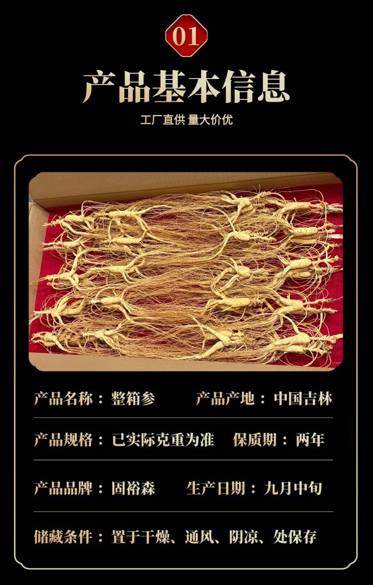Dried Ginseng Roots 15-16 Years Jilin Grown Sun Dried Whole Roots for Cooking and Decoction key features