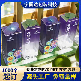 PVC透明塑料糖果包装盒文创外包装维生素软糖胶盒pet异形勾底盒