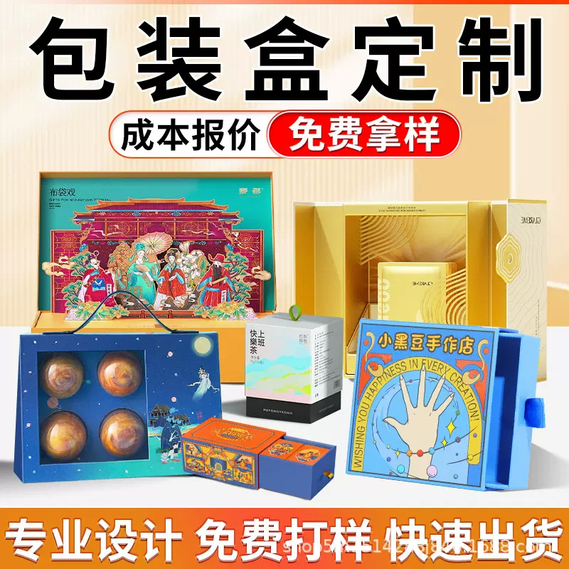 包装盒定制纸盒白卡盒彩盒礼盒空盒印刷瓦楞盒天地盖盒瓦楞盒定做