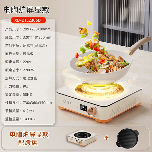 Electric ceramic stove with screen display + baking pan
