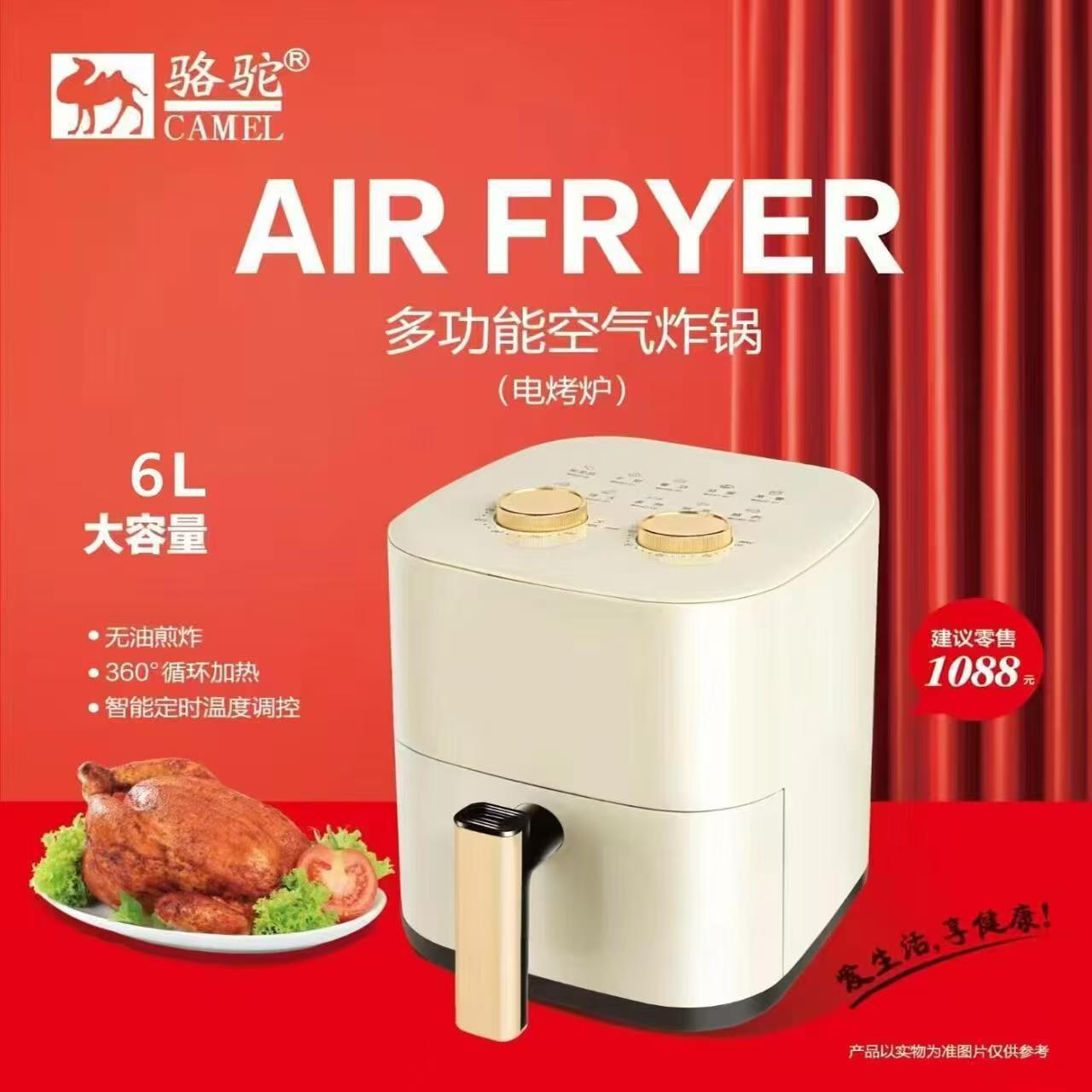 Camel Air Fryer 6L Large Capacity Fully Automatic Multifunctional Electric Fryer Household Intelligent French Fries Machine Gift Wholesale