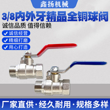 ȫ�~��Ʒ3/8���������yע�ܙCˮ�����y��ˮ���y�T�_�P�͸ߜ����y