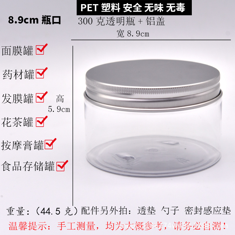 500g de boca grande transparente puede negro Tapa de aluminio bocadillo de plástico puede Rosa tapa de aluminio 350g de grano sellado botella de almacenamiento