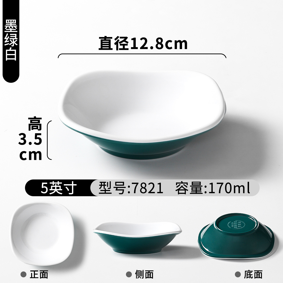 7821 짙은 녹색 흰색