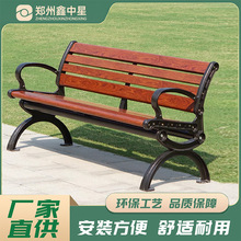 户外公园椅长椅铁艺防腐木公园椅休闲椅铸铁广场景区坐凳长椅厂家