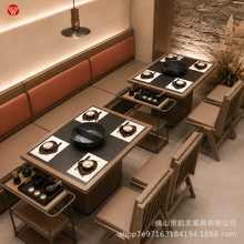山野风火锅桌融合餐厅桌椅无烟烤肉店卡座自助餐厅餐桌椅商用定制
