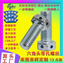 GB/T32.3�����^�^��������˨ �����ʮ�ֽ���׷����ݗU���׾o��