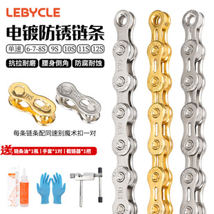 Mountain Road Bicycle Chain 8-Speed Accessories Collection Kidsren's Bicycle Chain Variable Speed Single 24-Speed 9 Universal 10-Speed 11