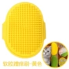 Soft rubber itching brush-yellow