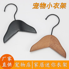 宠物店宠物衣架实木收纳猫咪狗狗衣服带夹子迷你家用小衣架批发