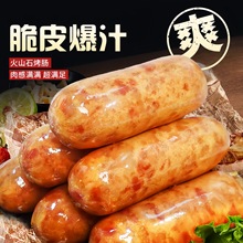 火山石烤肠正宗脆皮烧烤原味黑胡椒肉肠地道香肠台湾风味热狗批发