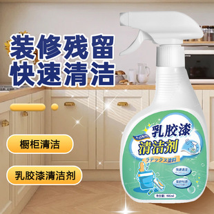 [Decoration and Reclamation] Latex Paint Cleaner Putty Powder Latex Paint Cleaning Exterior Wall Door and Window Paint Cleaner Decontamination