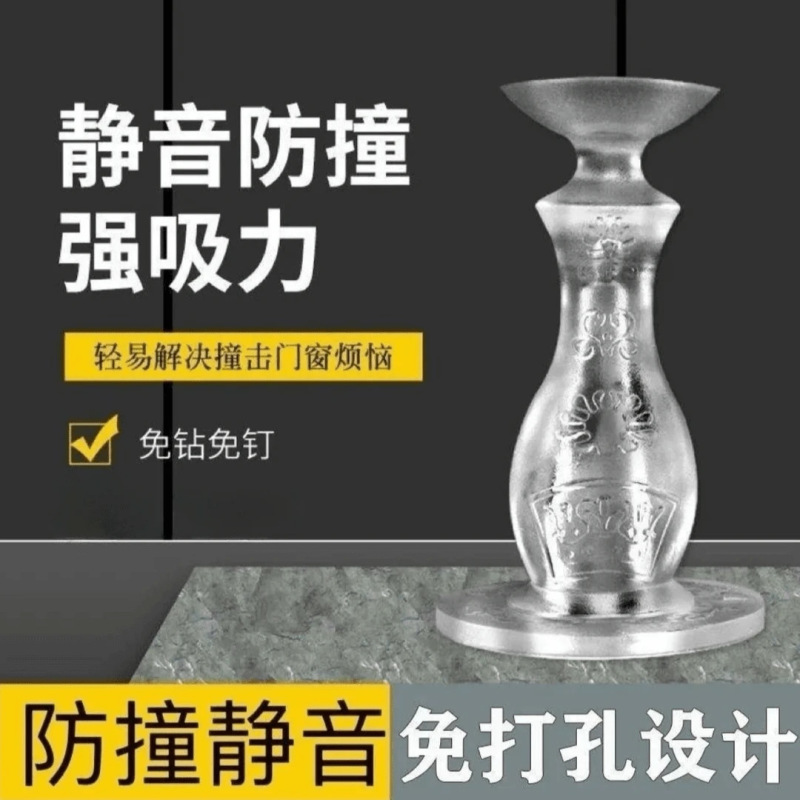 门挡器硅胶防撞贴免打孔创意入户门安全门卡静音门塞门阻神器门吸|undefined
