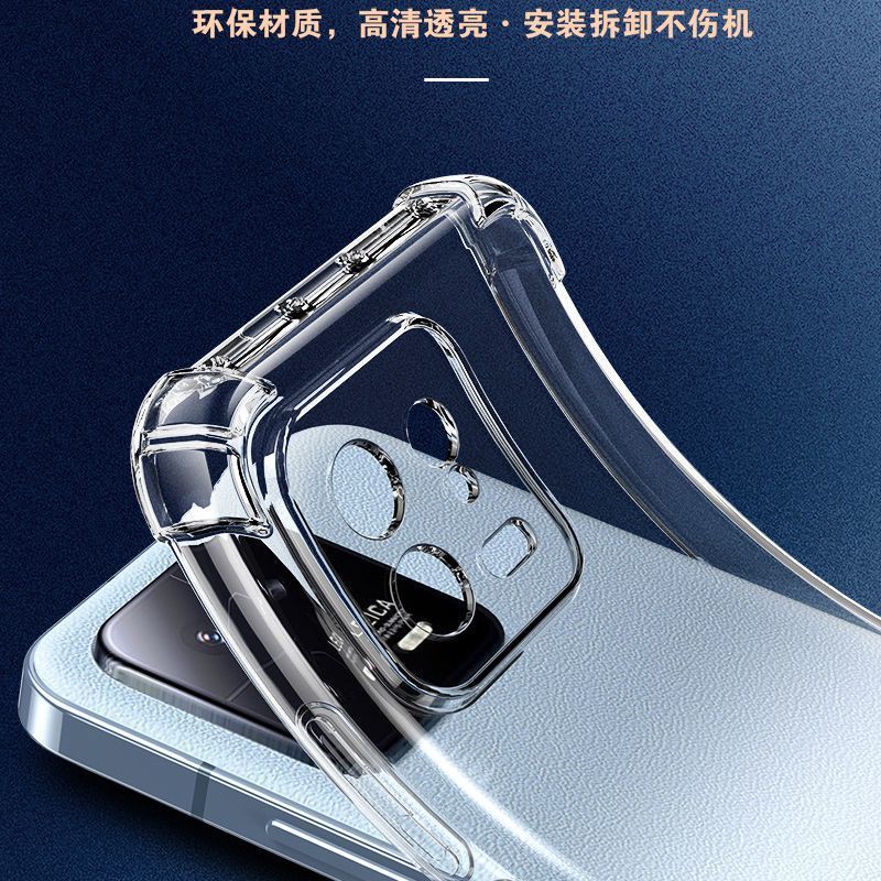 Suitable for Xiaomi 14/13/12 shell Redmi Turbo3 protective cover Redmi note11 transparent soft shell airbag anti-fall