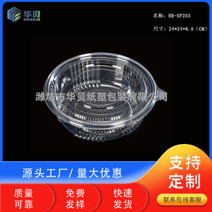 һ����͸�����ψA������ʿ�����������ʳ�ʳƷ���b��HB-SP203
