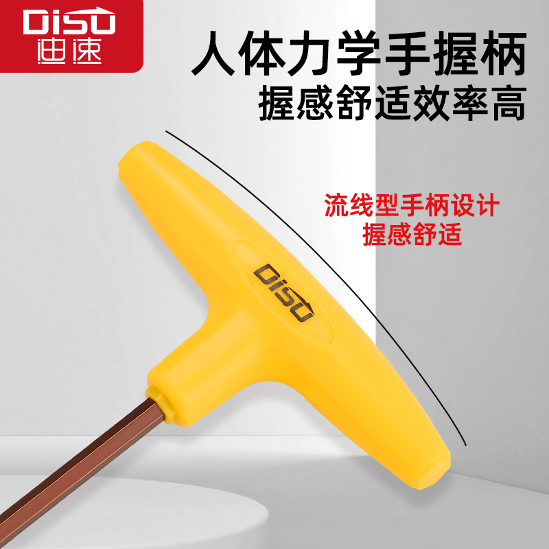 5mm4mm特长加长t型内六角扳手单个工具螺丝刀平头内六方六棱角2mm