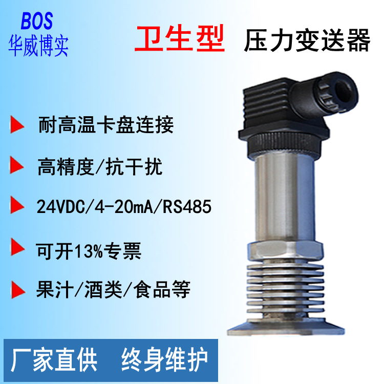 小巧型带显示压力变送器 带显示扩散硅压力传感器 数显压力变送器