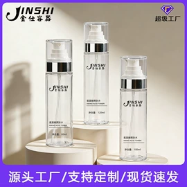 化妆品包装;塑料瓶、壶;护肤品包材