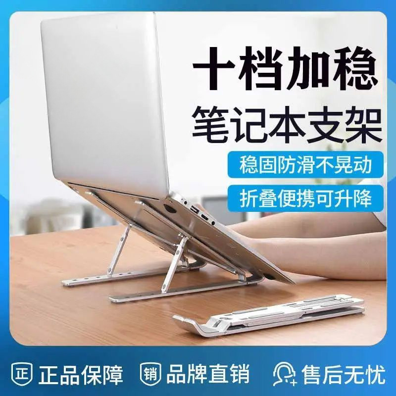 笔记本电脑支架增高散热架升降通用折叠便携适用联想华为支撑架子|undefined