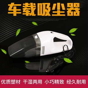 Car supplies car vacuum cleaner car vacuum cleaner wet and dry handheld suction power 12V car