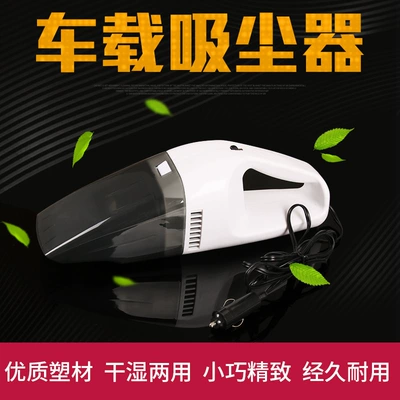 Car supplies car vacuum cleaner car vacuum cleaner wet and dry handheld suction power 12V car (Tozsoranlar)
