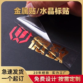 不干胶标签;标签、标牌;铭牌