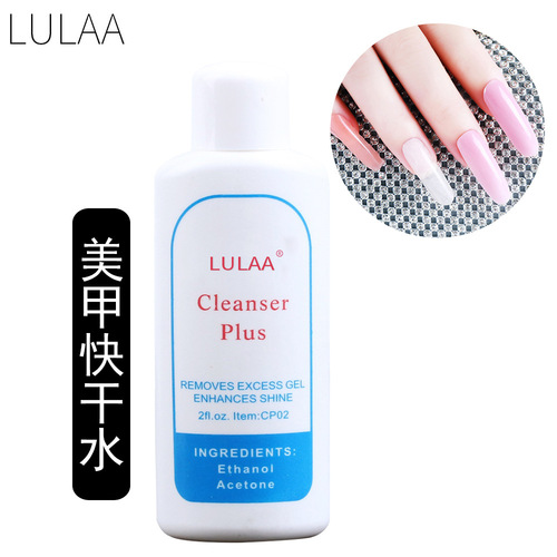 [Spot] Extend the glue fast dry water nail special gel water nail supplies for phototherapy glue cleaning solution