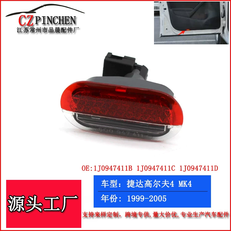 Подходит для Volkswagen Bora BORA Golf 4 Jetta дверь сигнальная лампа двери внутренняя панель лампа автомобиля фары