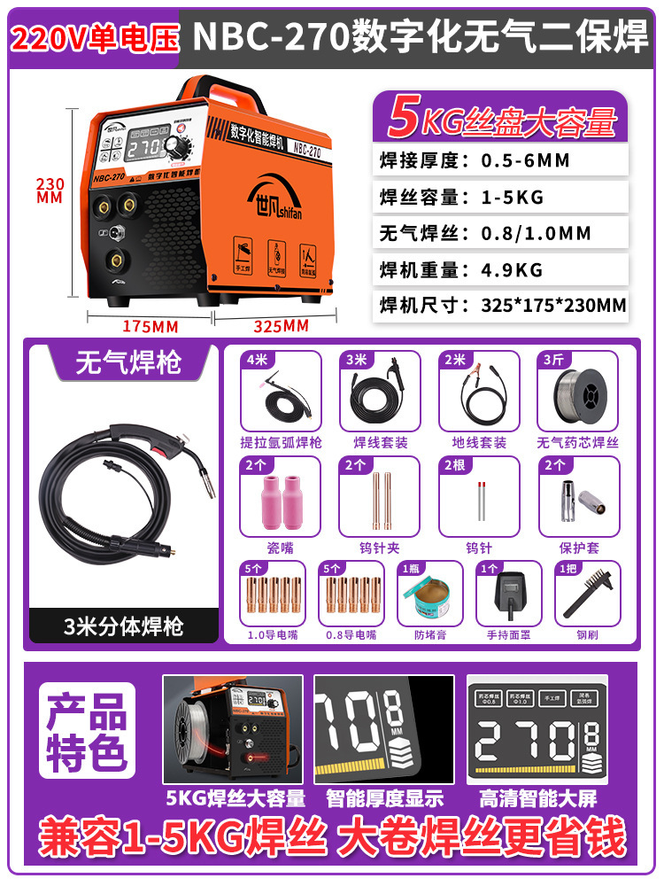 심플 아르곤 아크 슬리브 1.0-5kg 비용 절감 및 대용량 [엔지니어링丨3용 모델] 3m건
