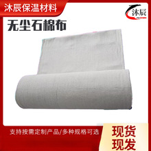 3mm高密度无尘石棉布 石棉隔热垫 耐火隔热电焊防护石棉纤维布