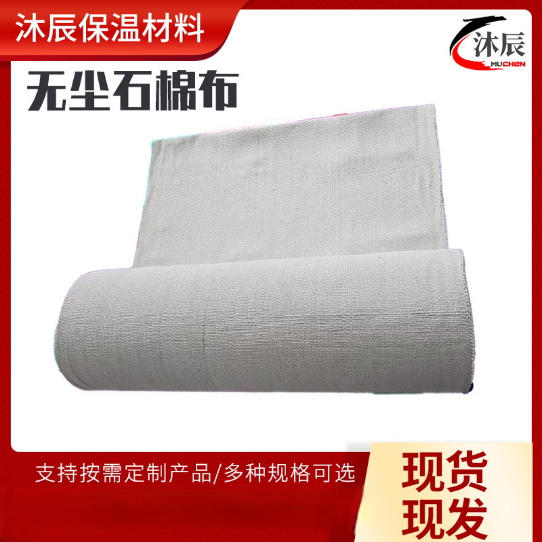 3mm高密度无尘石棉布 石棉隔热垫 耐火隔热电焊防护石棉纤维布