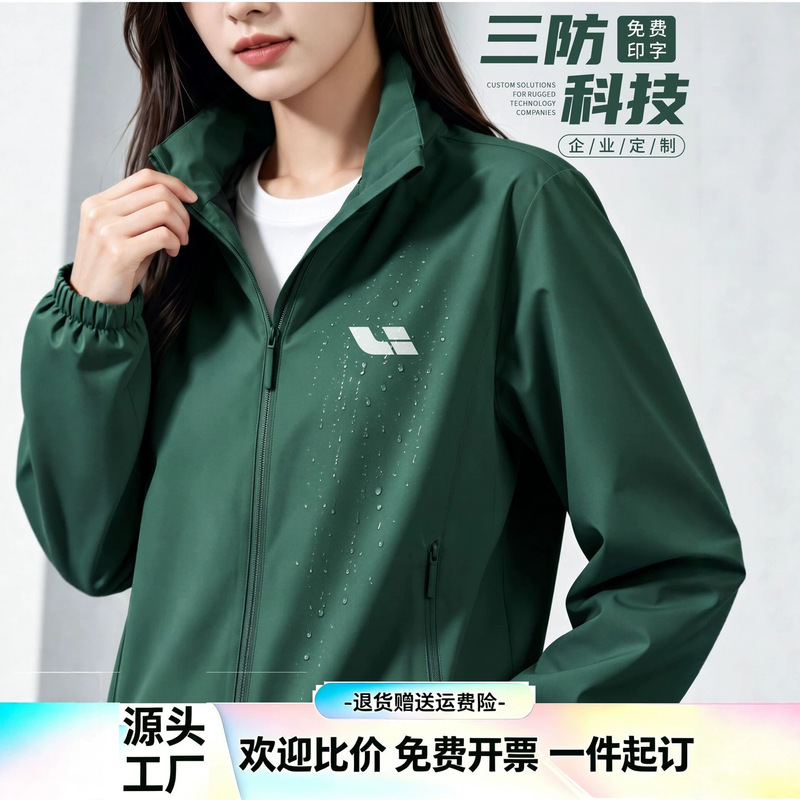 Ideal waterproof jacket with custom printed or embroidered logo, custom-made jacket for 4S store employees, men's custom waterproof jacket Ideal waterproof jacket with custom printed or embroidered logo, custom-made jacket for 4S store employees, men's custom waterproof jacket