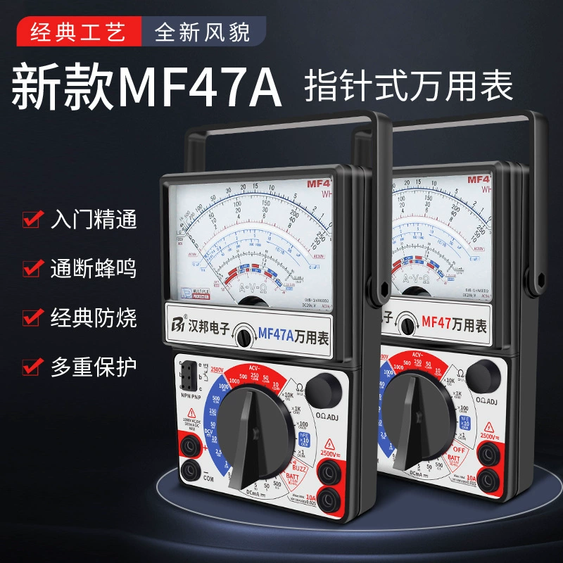 MF47 стрелочный мультиметр Высокоточный механический универсальный счетчик домашний студент электрик с защитой от ожогов внутренний Магнитный Измеритель