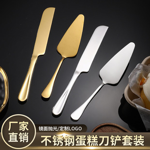 Cross-border stainless steel cake shovel knife set Pizza shovel dessert knife two-piece baking tools gold-plated printable logo