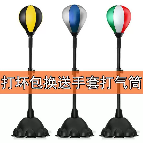 Boxing speed ball for adults and children, standing training equipment, pear-shaped ball, rebounding tumbler, stress-relief fighting tool
