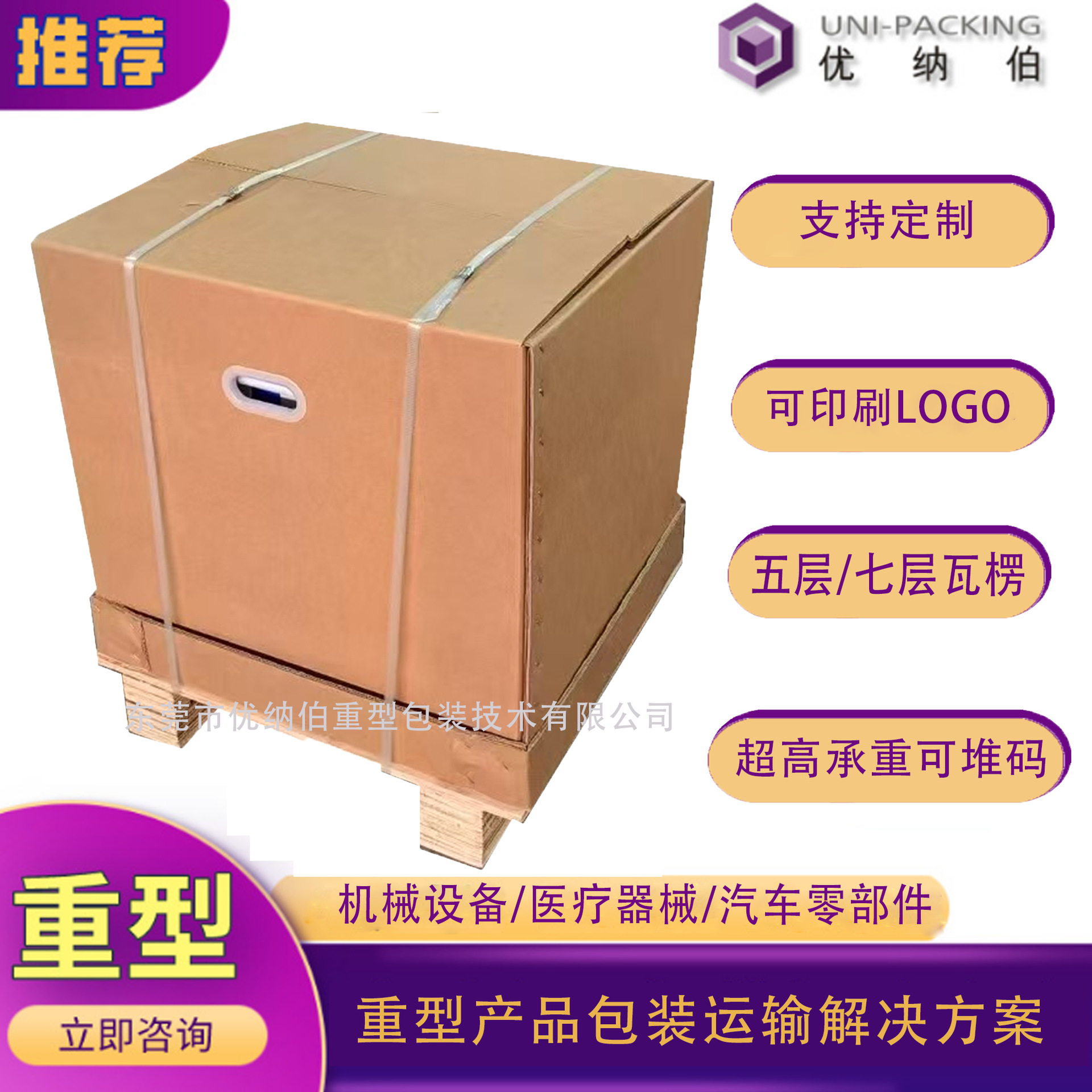 重型纸箱包装大型仪器设备物流纸箱超大AAA瓦楞纸箱七层特硬纸箱