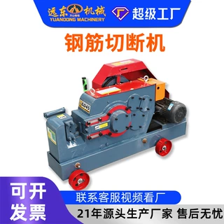 多功能钢筋切断机 圆钢/方钢/槽钢通用 封闭式齿轮润滑耐用断筋机