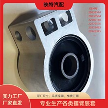 22980140适用于凯迪拉克SRX下悬挂胶套 衬套20838574 20903481