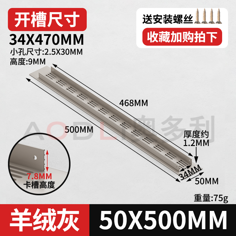 캐시미어 그레이 50×500