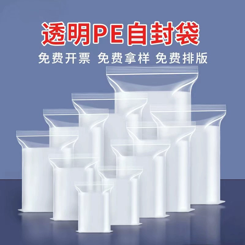 Толстый PE пластиковый мешок самопечатной упаковки для одежды карманы безделушки для пищевых продуктов прозрачный утолщение герметичный мешок для ключицы мешок