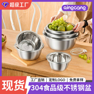 304 Stainless Steel Basin, Food Grade Cooking Basin, Drain Basket, Egg Beater Basin, Vegetable Basin, Multi-Purpose Basin and Basin, Salad Basin