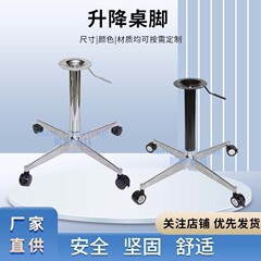十字铝桌脚升降桌腿铝质餐台架铝合金台脚咖啡厅茶几脚展示架