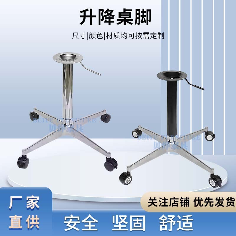 十字铝桌脚升降桌腿铝质餐台架铝合金台脚咖啡厅茶几脚展示架|undefined